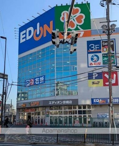 スーパー　ライフ　京橋店（スーパー）まで153m
