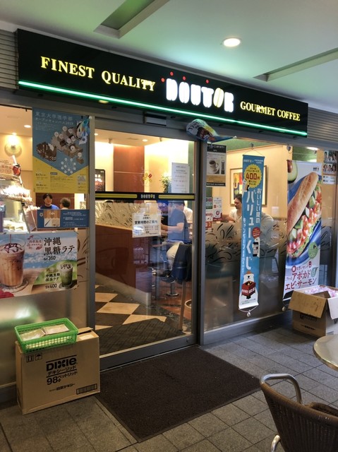 飲食店　ドトールコーヒーショップ 東京大学安田講堂前店（飲食店）まで691m