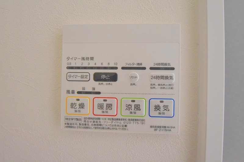 その他設備