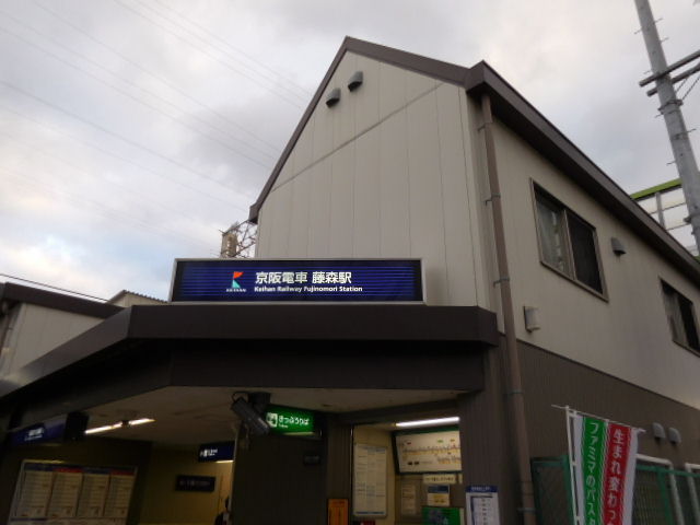 その他　京阪藤森駅（その他）まで750m