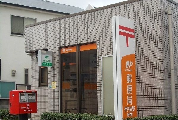 郵便局　伊丹南野郵便局（郵便局）まで450m