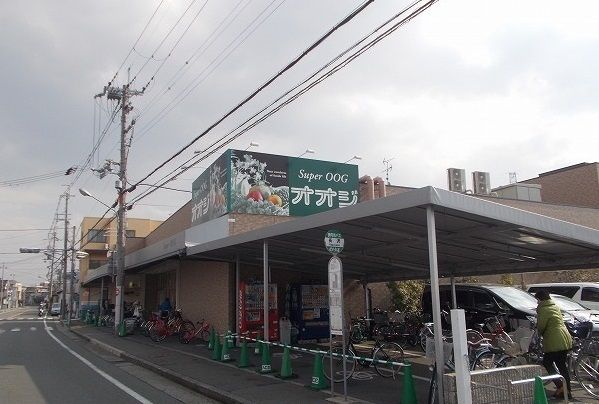 スーパー　スーパーオオジ様（スーパー）まで500m
