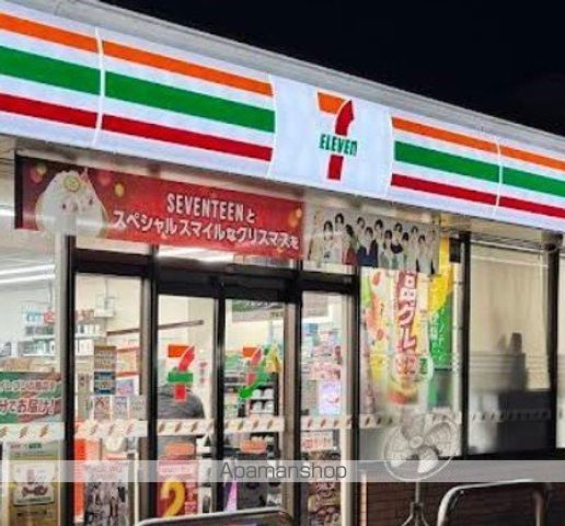 コンビニ　セブンイレブン（コンビニ）まで1245m