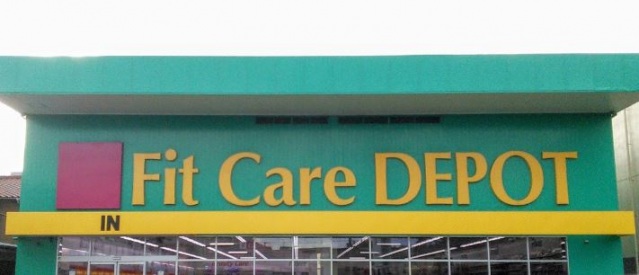 ドラックストア　Fit　Care　DEPOT観音店（ドラッグストア）まで613m
