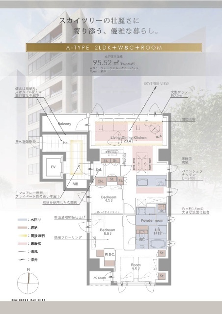 墨田区業平のマンションの間取り