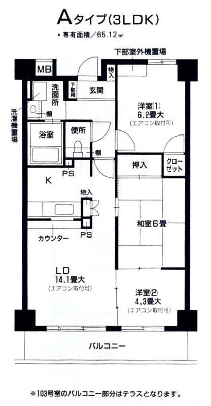 【ラポール菅田の間取り】