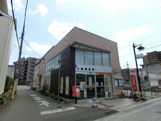 【三田市駅前町のマンションの郵便局】