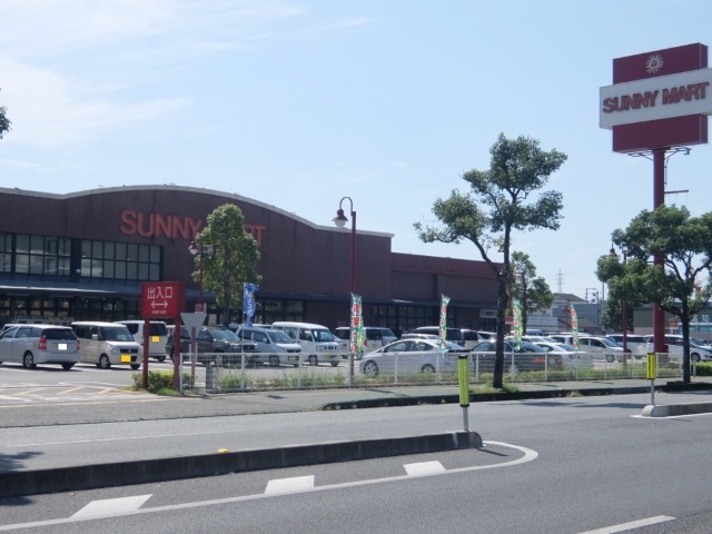 スーパー　サニーマートあぞの店（スーパー）まで858m