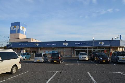 その他　コープ飯山（その他）まで559m