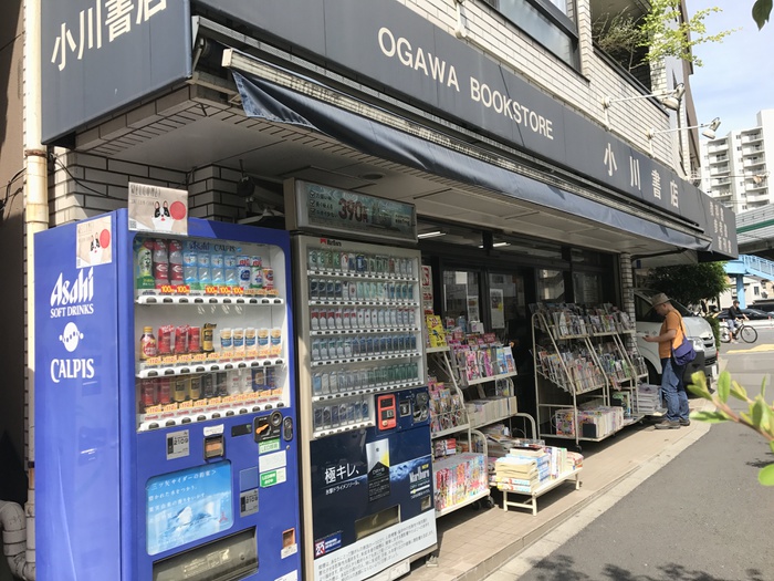 その他　小川書店（その他）まで550m