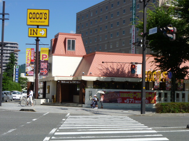 飲食店　ココス西条店（飲食店）まで834m