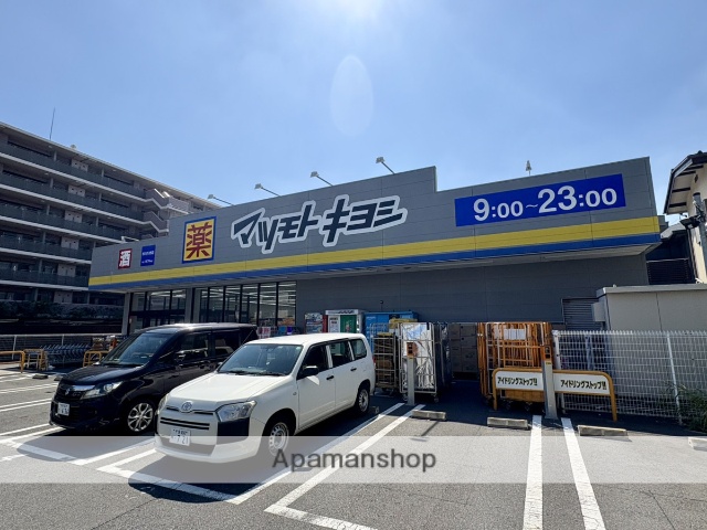 ドラックストア　マツモトキヨシ（ドラッグストア）まで277m