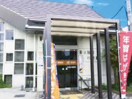 郵便局　茨木鮎川郵便局（郵便局）まで361m