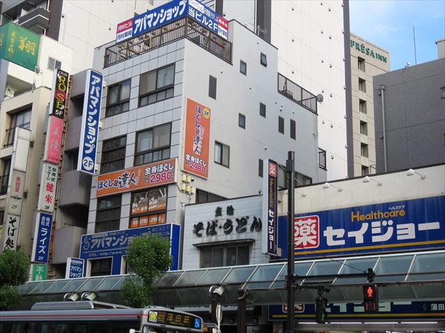 ドラックストア　くすりセイジョー蒲田店（ドラッグストア）まで350m