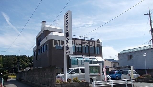 銀行　日生信用金庫吉永支店（銀行）まで838m