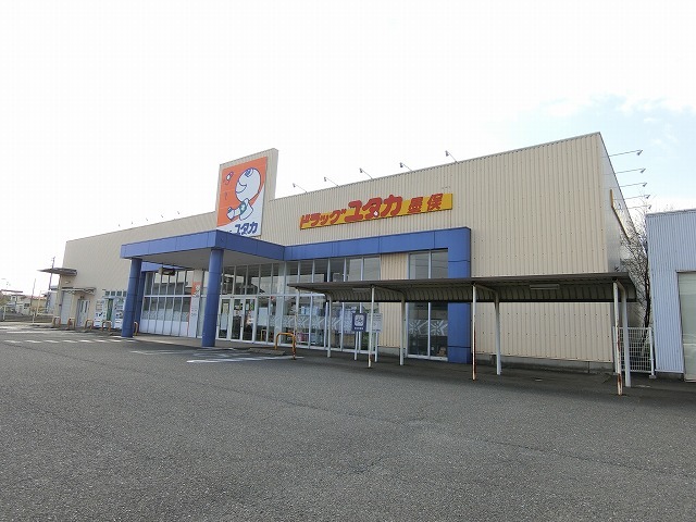 ドラックストア　ドラッグユタカ　墨俣店（ドラッグストア）まで600m