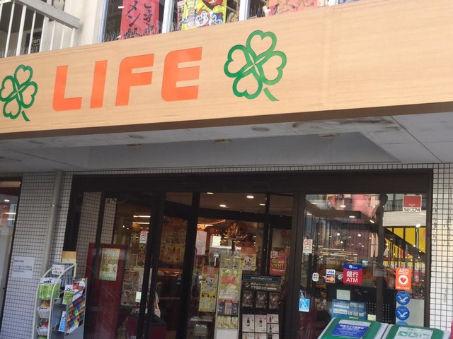 スーパー　ライフ向ヶ丘遊園店（スーパー）まで399m