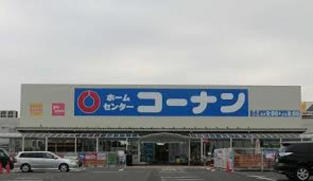 ホームセンター　コーナン（ホームセンター）まで1083m