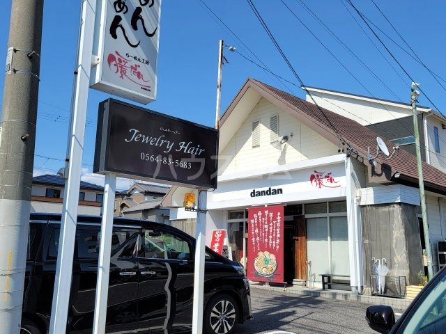 飲食店　らーめん工房暖だん（飲食店）まで465m