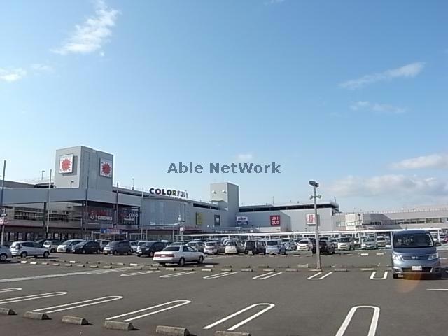 ショッピングセンター　カラフルタウン岐阜（ショッピングセンター）まで872m