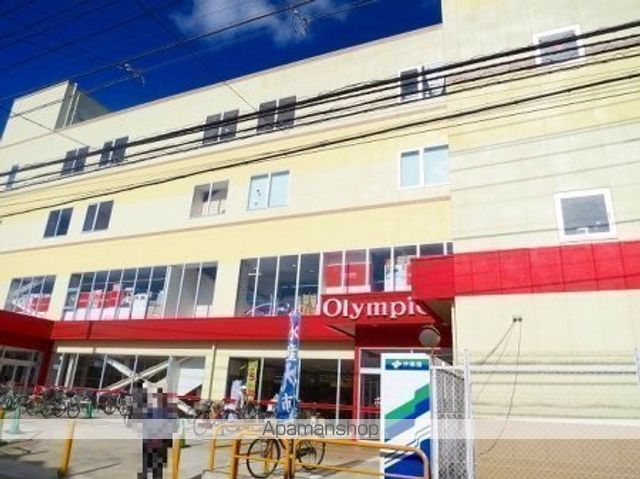 スーパー　オリンピック馬橋店（スーパー）まで680m