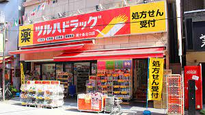 ドラックストア　ツルハドラッグ東十条北口店（ドラッグストア）まで824m