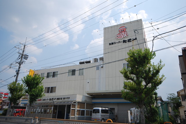 スーパー　生鮮スーパーたこ一寝屋川店（スーパー）まで577m