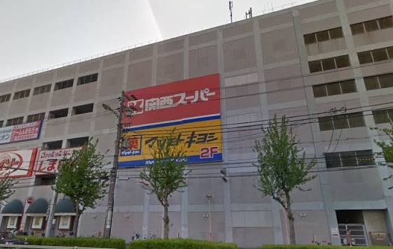 スーパー　関西スーパーマーケット ベルファ都島店（スーパー）まで1177m