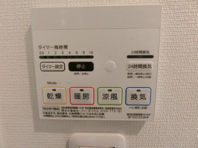 その他設備