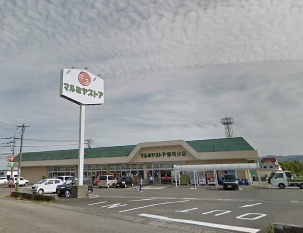 スーパー　マルミヤストア郡司分店（スーパー）まで1787m