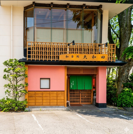 飲食店　和食処 大和田（飲食店）まで198m