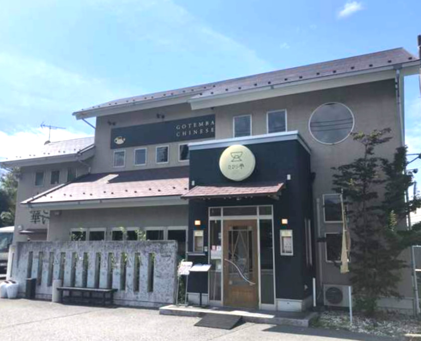 飲食店　たから亭（飲食店）まで239m