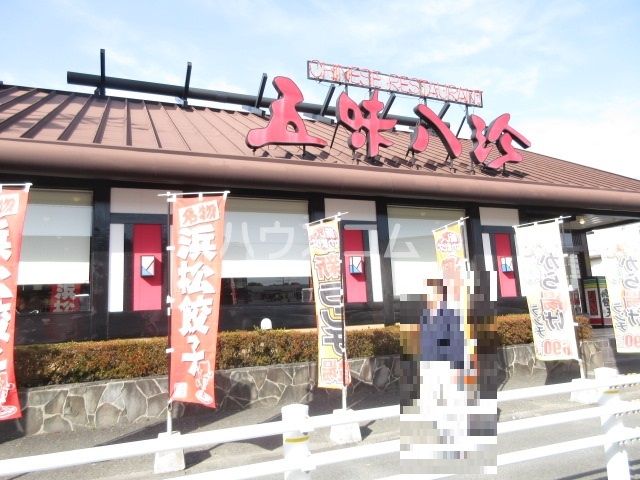 【豊橋市羽根井西町のマンションの飲食店】