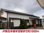その他　本宮駅（その他）まで1000m