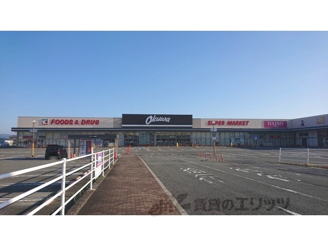 【大和高田市中今里町のアパートのスーパー】