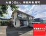 湯田温泉駅より徒歩15分 2階 築41年6ヶ月の賃貸物件
