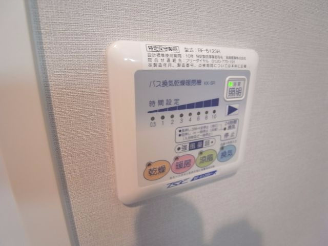 その他設備　浴室乾燥