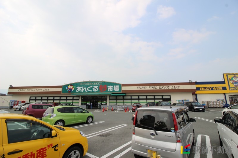 スーパー　あんくる夢市場久留米店（スーパー）まで400m