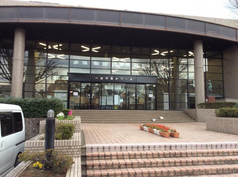 その他　一宮市 温水プール（その他）まで207m