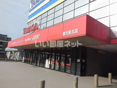 その他　ヤマダ電機 テックランド鹿児島北店（その他）まで1452m