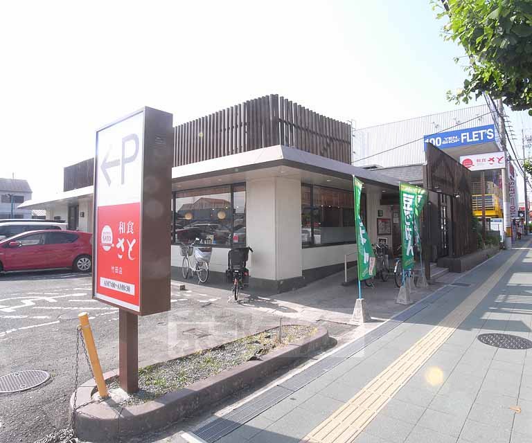 【京都市伏見区深草西浦町５丁目のマンションの飲食店】