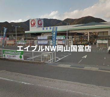 ホームセンター　コメリハード＆グリーン和気店（ホームセンター）まで3702m
