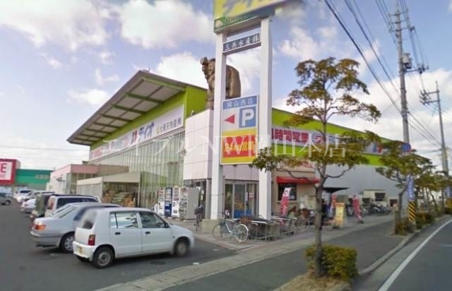 スーパー　ディオ岡山西店（スーパー）まで676m