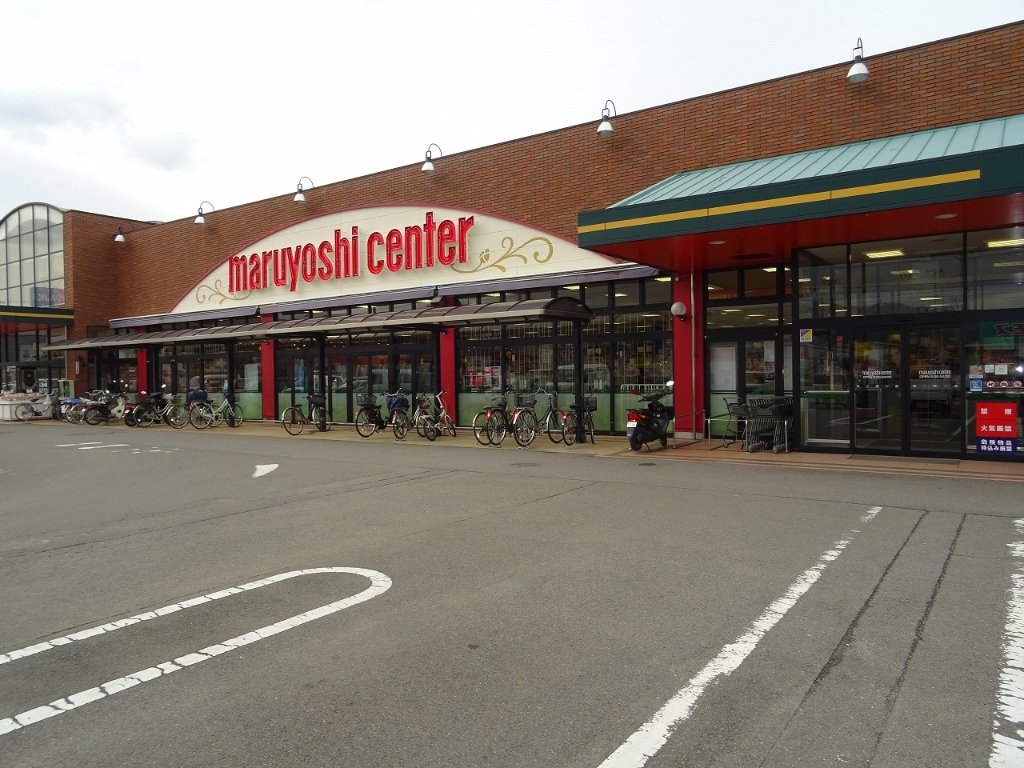 スーパー　マルヨシセンター 伊予店（スーパー）まで1328m