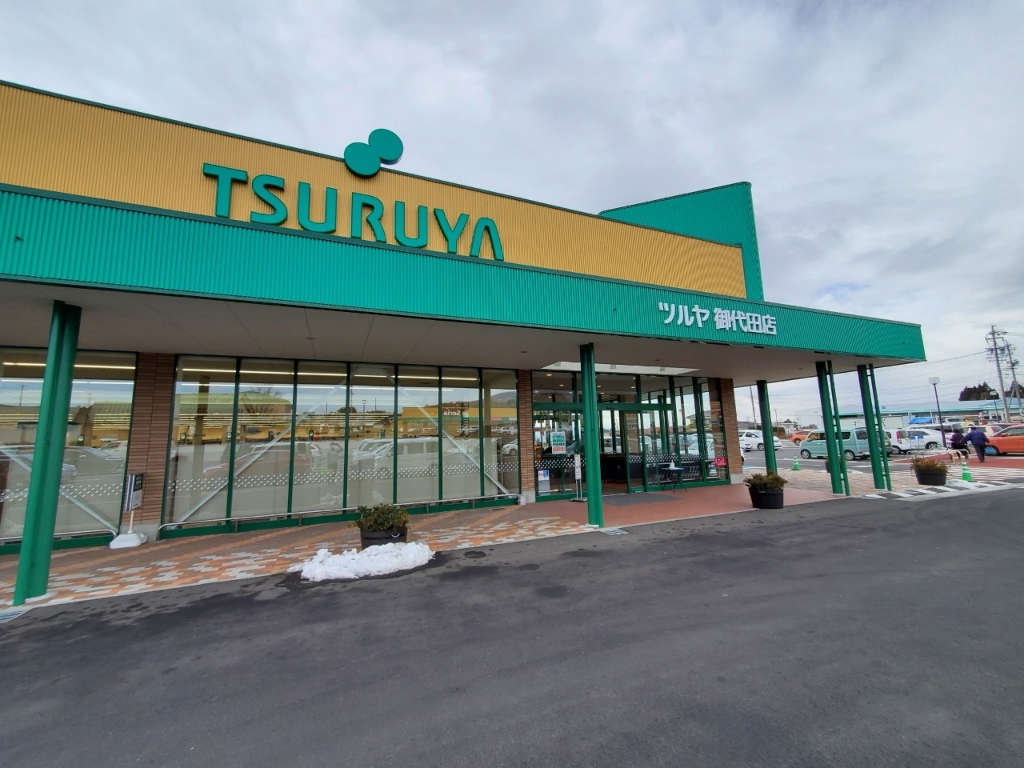 スーパー　TSURUYA(ツルヤ) 御代田店（スーパー）まで652m