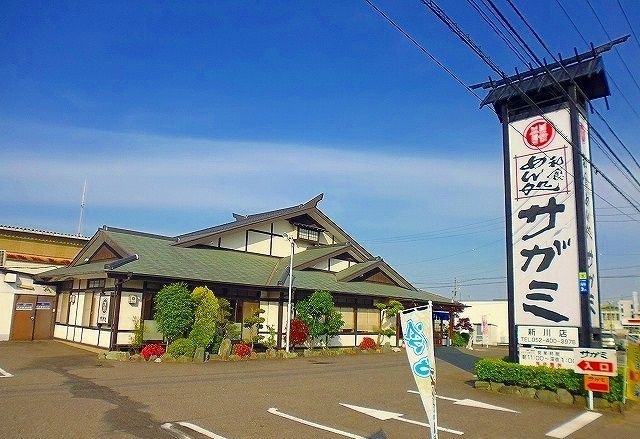 飲食店　サガミ（飲食店）まで600m