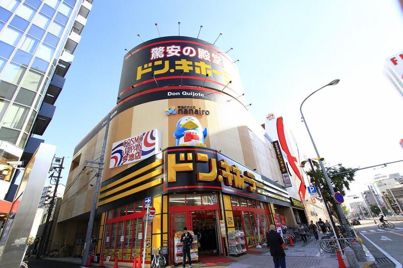 ショッピングセンター　ドン・キホーテ名古屋今池店（ショッピングセンター）まで339m