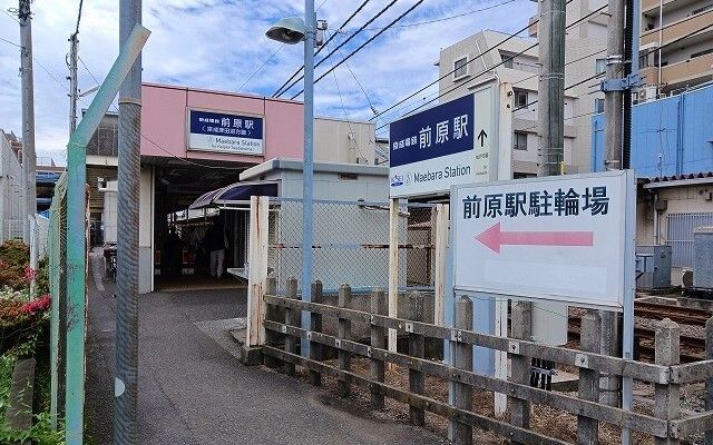 その他　前原駅（その他）まで400m