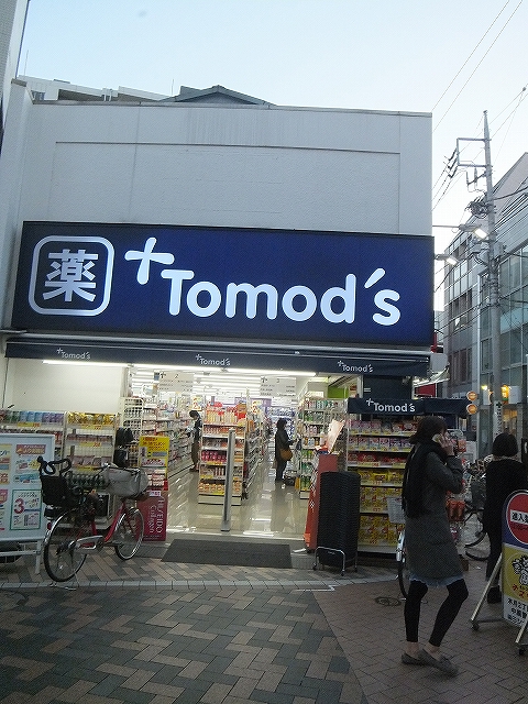 ドラックストア　トモズエクスプレス元住吉東口店（ドラッグストア）まで204m