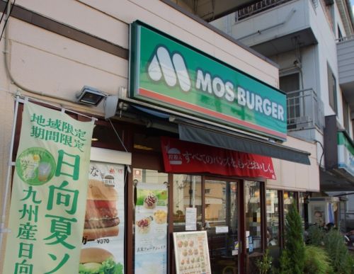 飲食店　モスバーガー 元住吉店（飲食店）まで396m